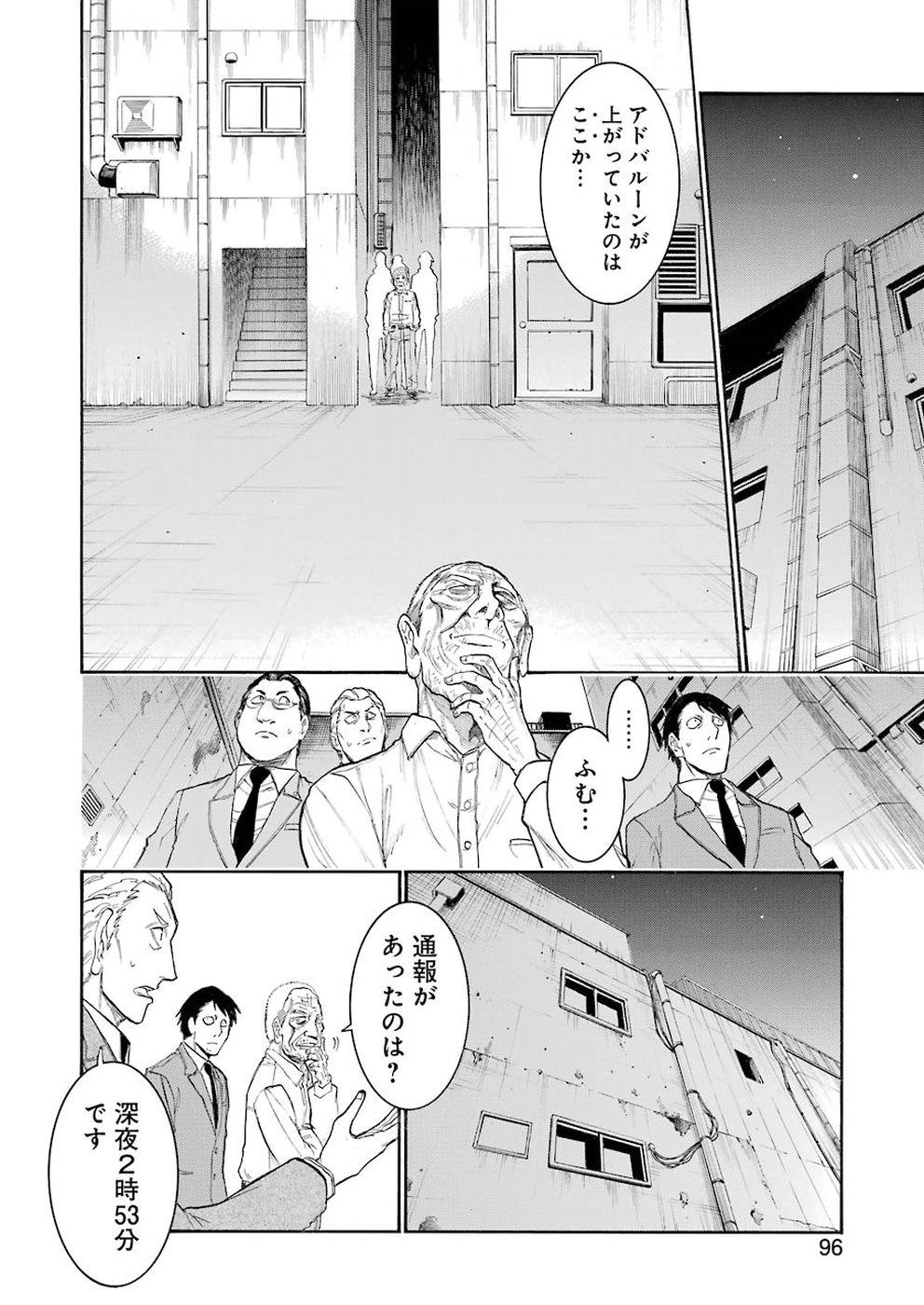 MURCIÉLAGO -ムルシエラゴ- 第103話 - Page 6