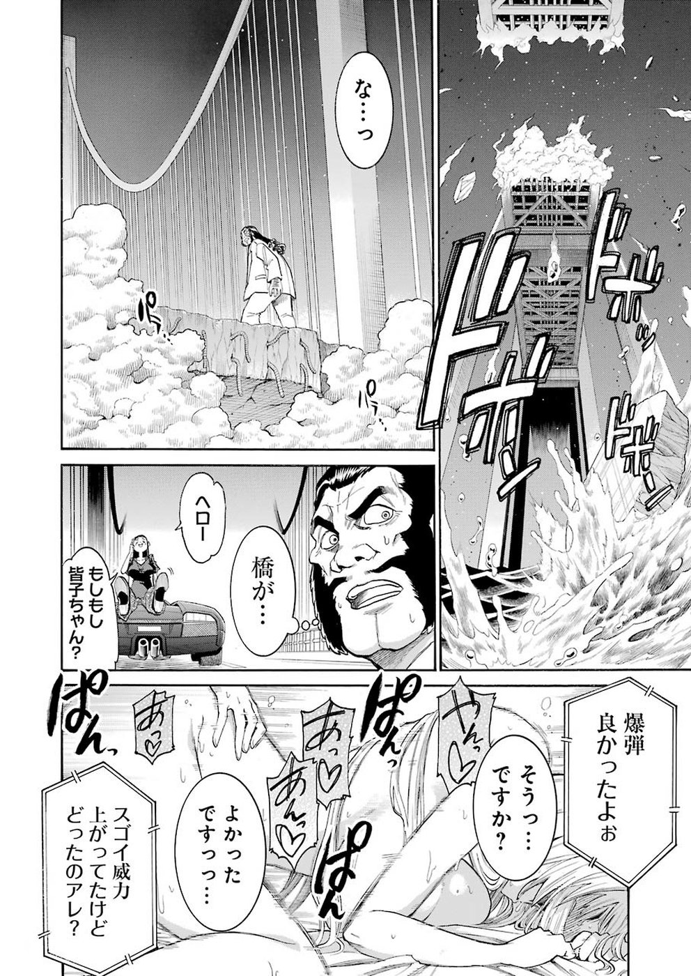 MURCIÉLAGO -ムルシエラゴ- 第105話 - Page 22