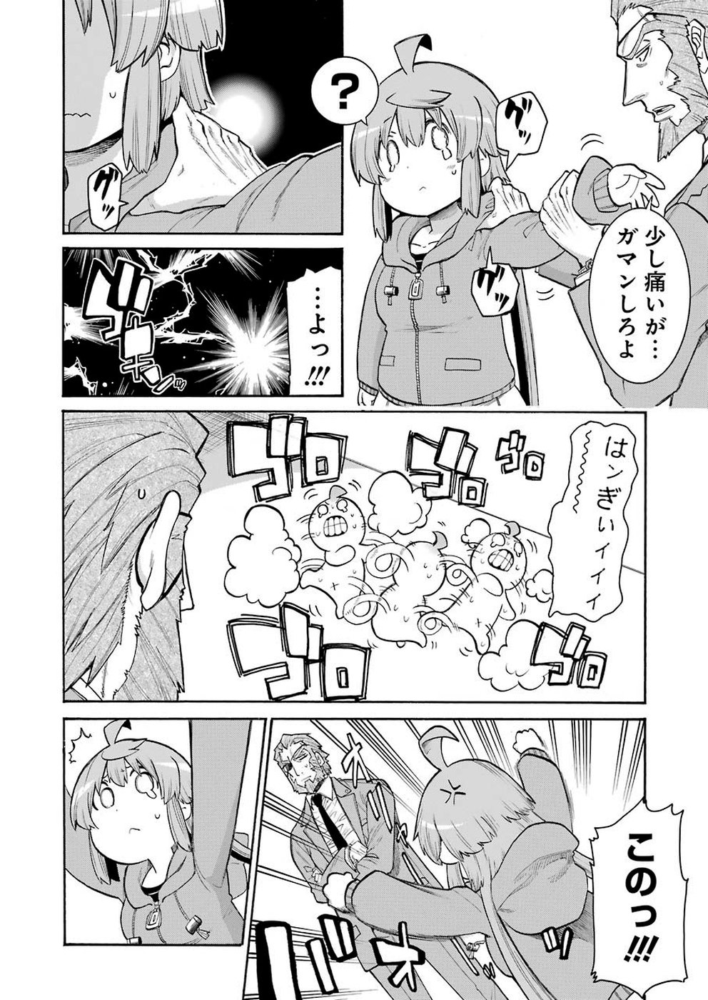 MURCIÉLAGO -ムルシエラゴ- 第109話 - Page 22