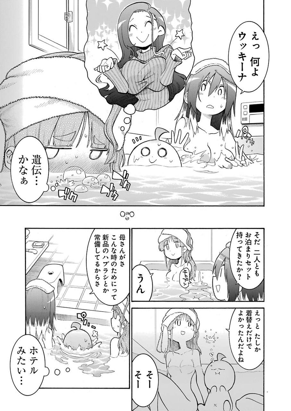 MURCIÉLAGO -ムルシエラゴ- 第111話 - Page 15