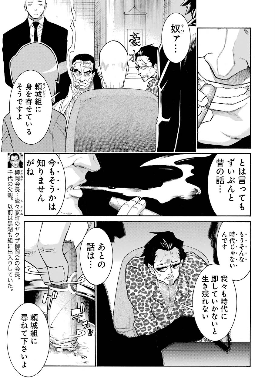 MURCIÉLAGO -ムルシエラゴ- 第113話 - Page 17