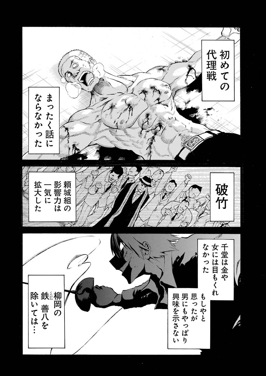 MURCIÉLAGO -ムルシエラゴ- 第114話 - Page 18