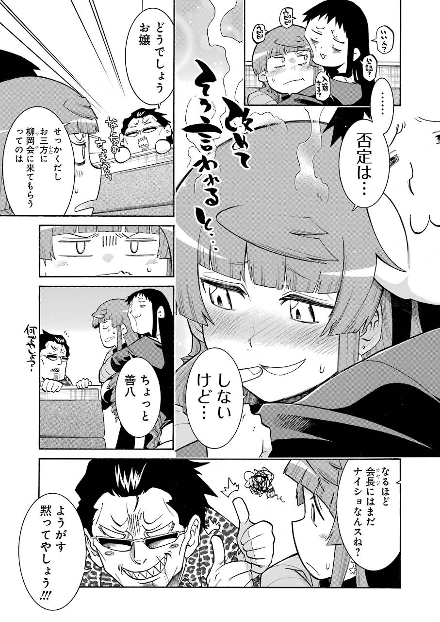 MURCIÉLAGO -ムルシエラゴ- 第115話 - Page 15