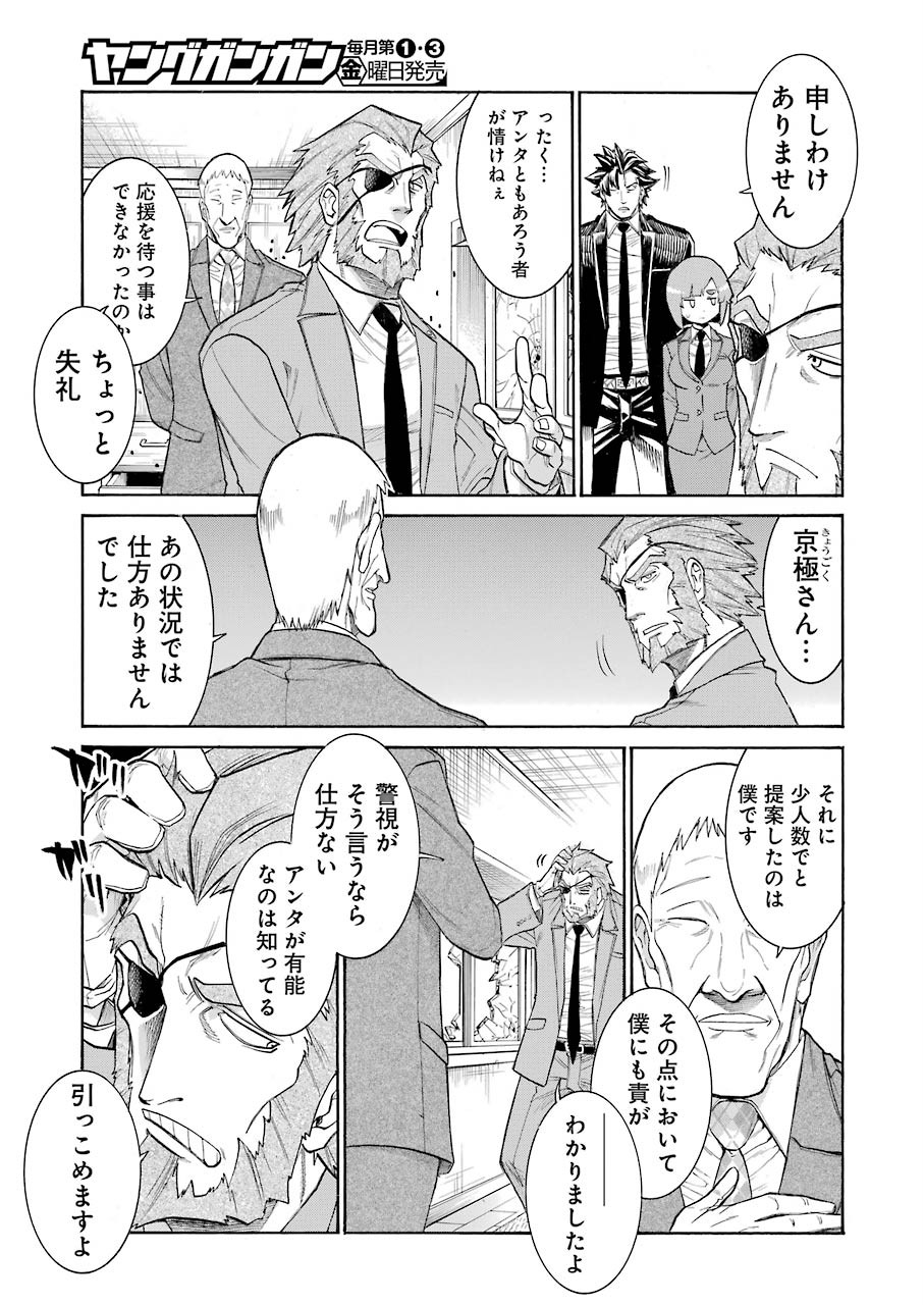 MURCIÉLAGO -ムルシエラゴ- 第116話 - Page 19