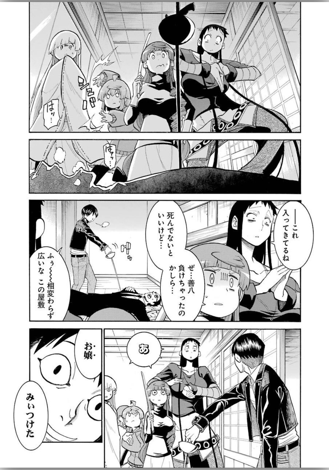 MURCIÉLAGO -ムルシエラゴ- 第118話 - Page 11