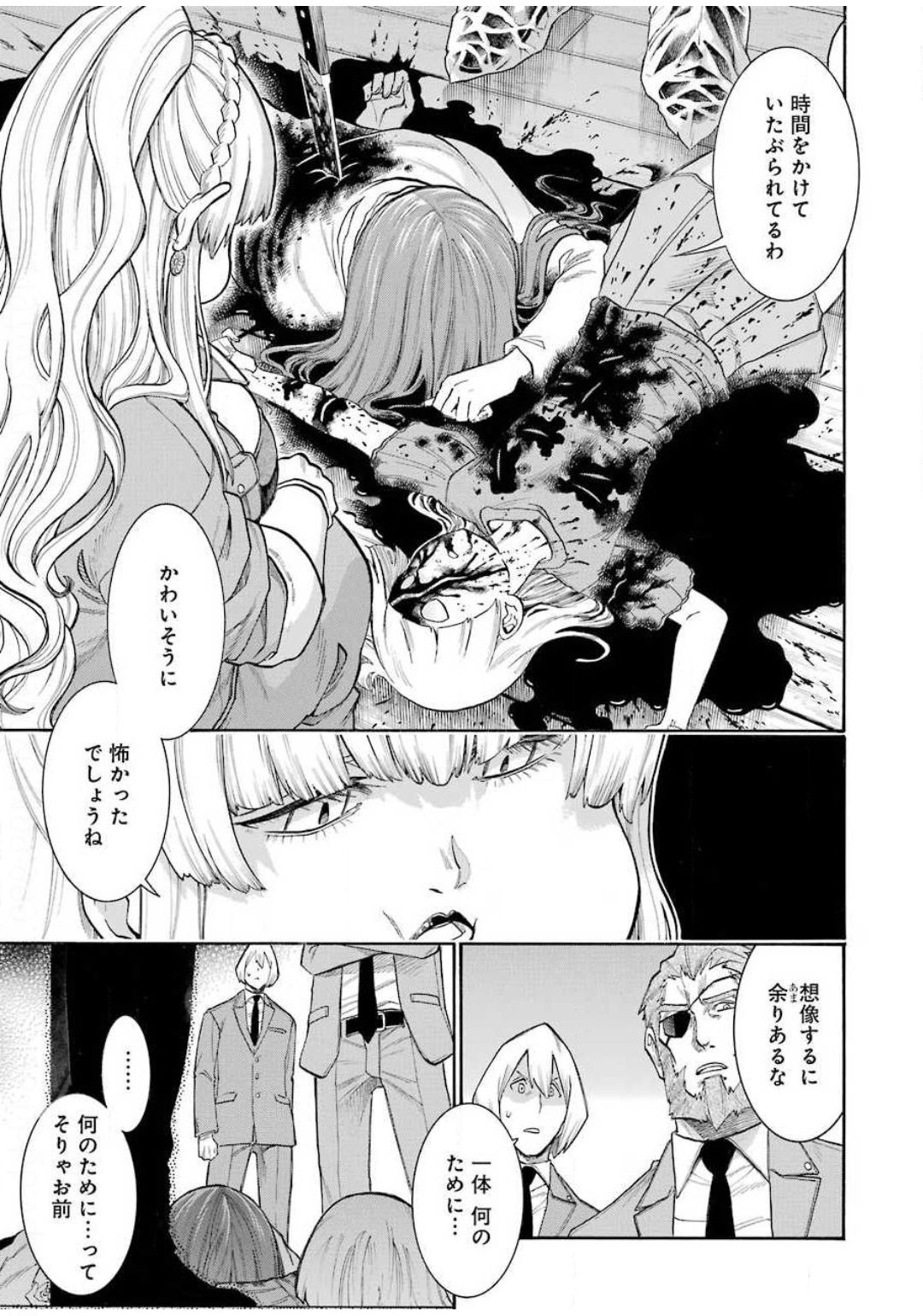 MURCIÉLAGO -ムルシエラゴ- 第121話 - Page 7