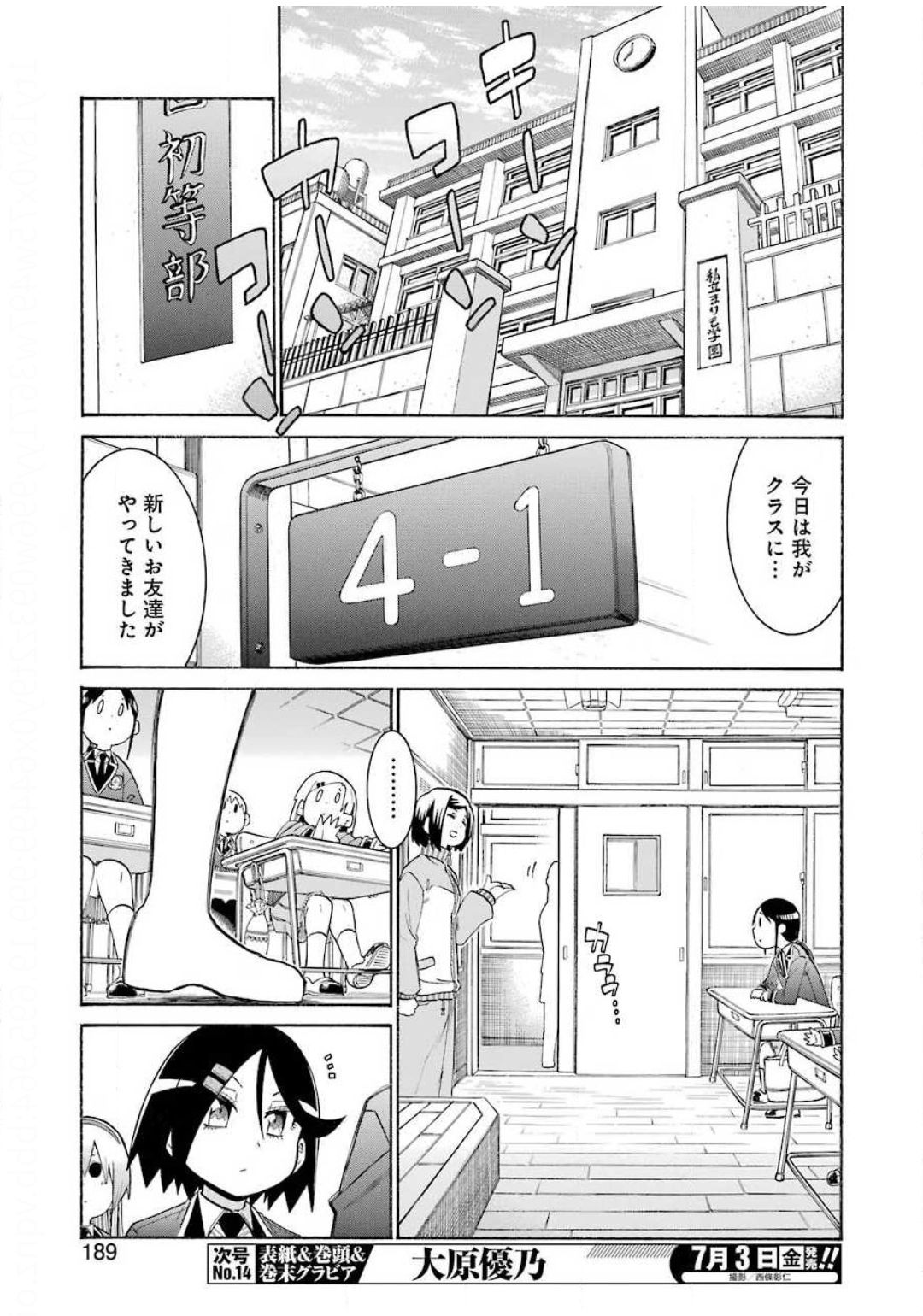 MURCIÉLAGO -ムルシエラゴ- 第121話 - Page 16