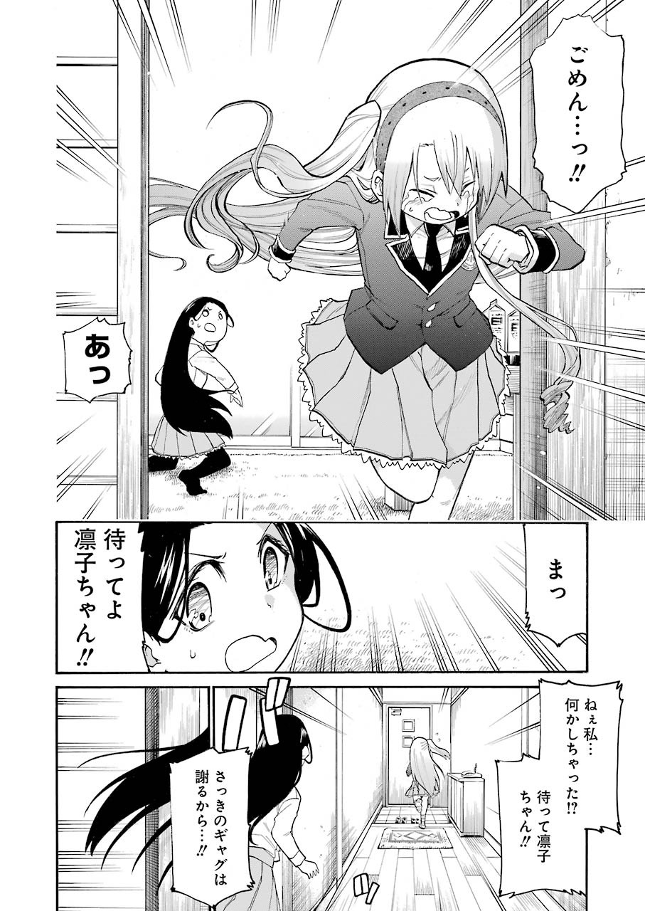 MURCIÉLAGO -ムルシエラゴ- 第122話 - Page 6