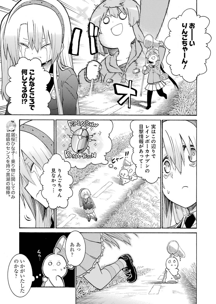 MURCIÉLAGO -ムルシエラゴ- 第122話 - Page 9