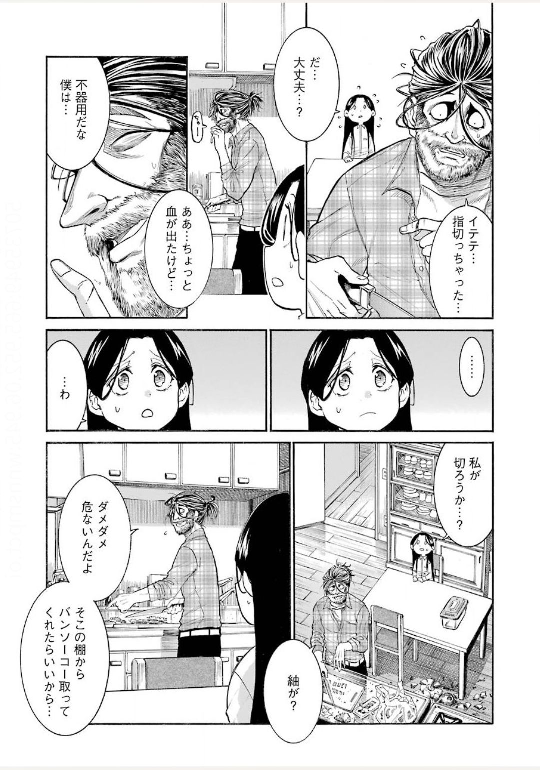 MURCIÉLAGO -ムルシエラゴ- 第124話 - Page 13