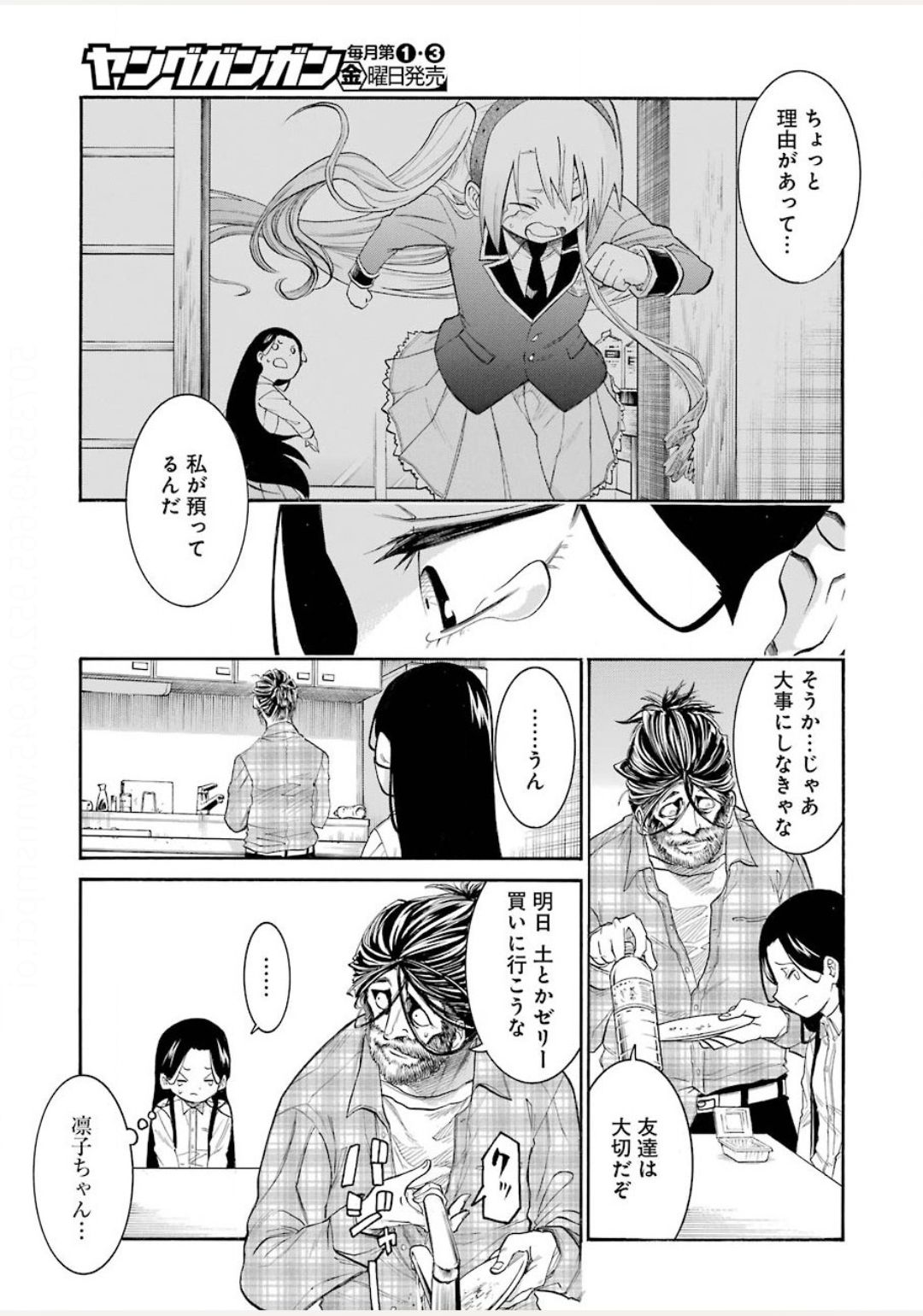 MURCIÉLAGO -ムルシエラゴ- 第124話 - Page 21