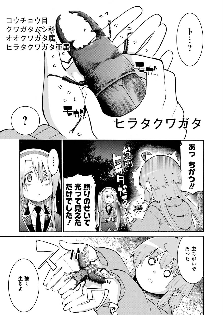 MURCIÉLAGO -ムルシエラゴ- 第125話 - Page 13