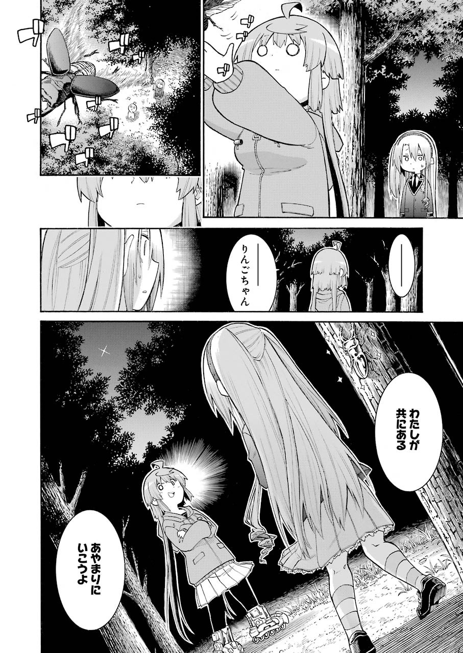 MURCIÉLAGO -ムルシエラゴ- 第125話 - Page 14