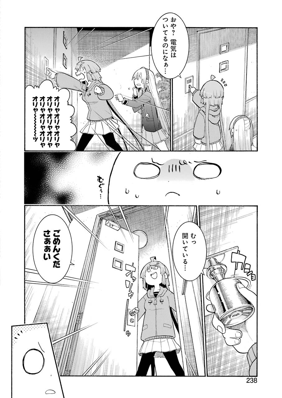 MURCIÉLAGO -ムルシエラゴ- 第125話 - Page 16