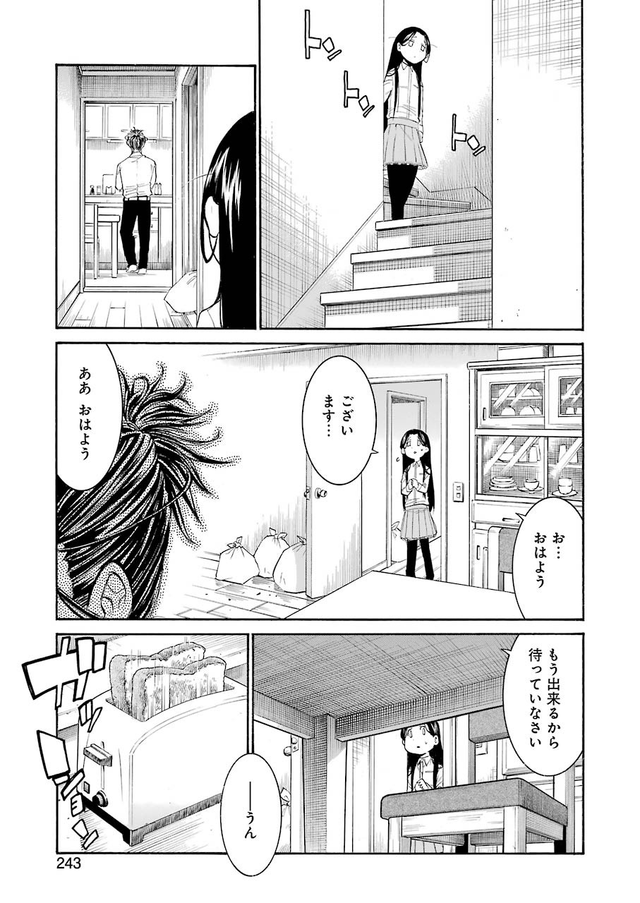 MURCIÉLAGO -ムルシエラゴ- 第125話 - Page 21