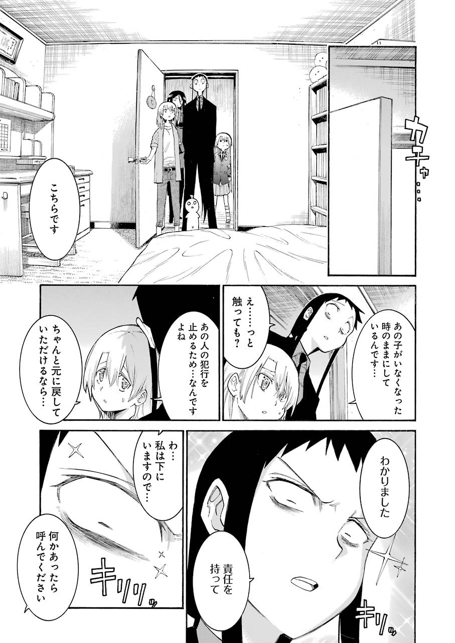 MURCIÉLAGO -ムルシエラゴ- 第127話 - Page 7