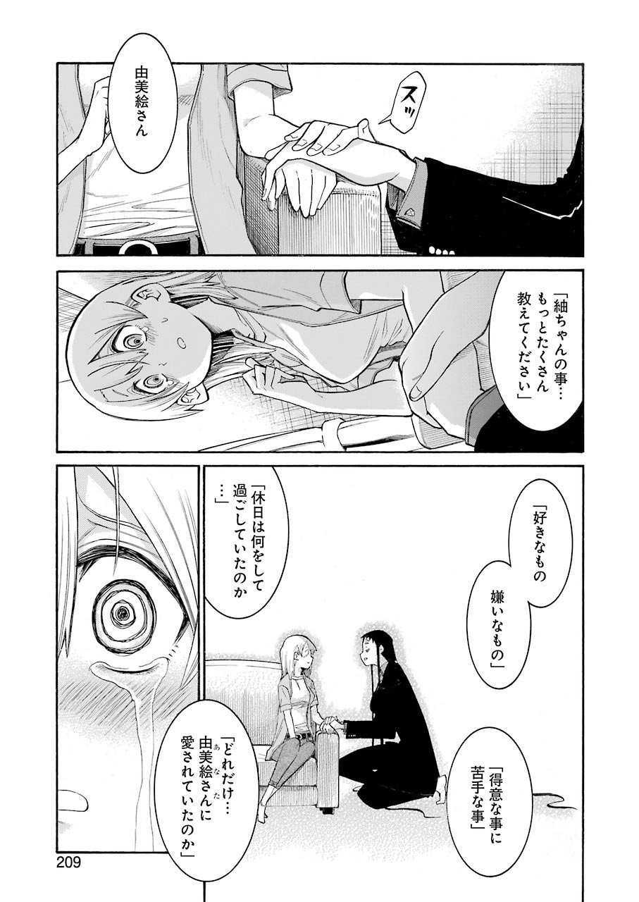 MURCIÉLAGO -ムルシエラゴ- 第128話 - Page 17