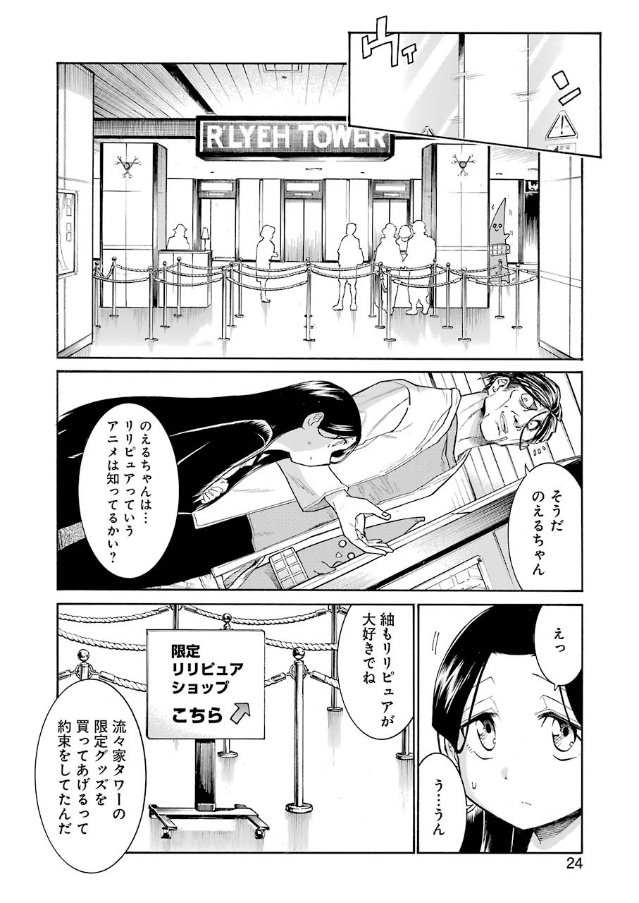 MURCIÉLAGO -ムルシエラゴ- 第129話 - Page 9