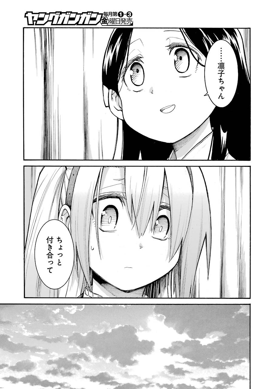 MURCIÉLAGO -ムルシエラゴ- 第130話 - Page 19