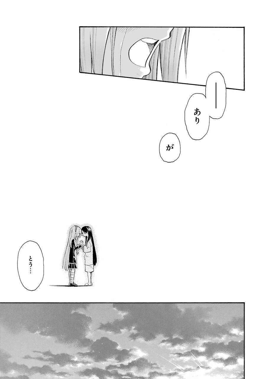 MURCIÉLAGO -ムルシエラゴ- 第131話 - Page 11