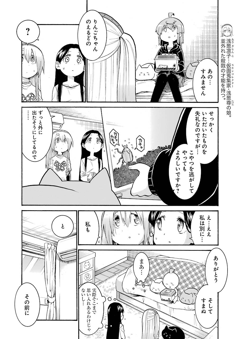 MURCIÉLAGO -ムルシエラゴ- 第132話 - Page 4