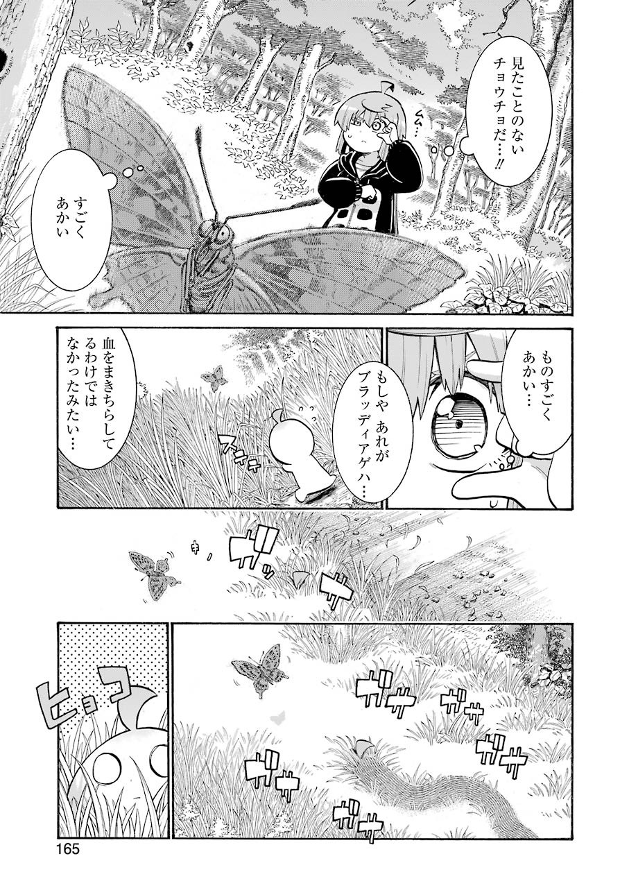 MURCIÉLAGO -ムルシエラゴ- 第132話 - Page 11