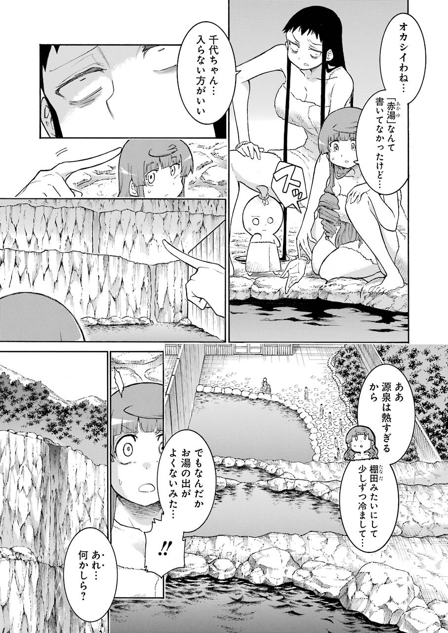 MURCIÉLAGO -ムルシエラゴ- 第133話 - Page 9