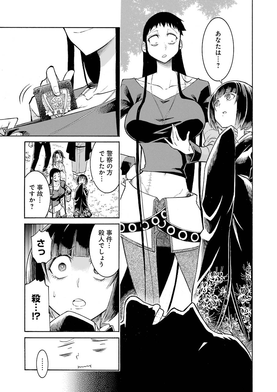 MURCIÉLAGO -ムルシエラゴ- 第133話 - Page 15