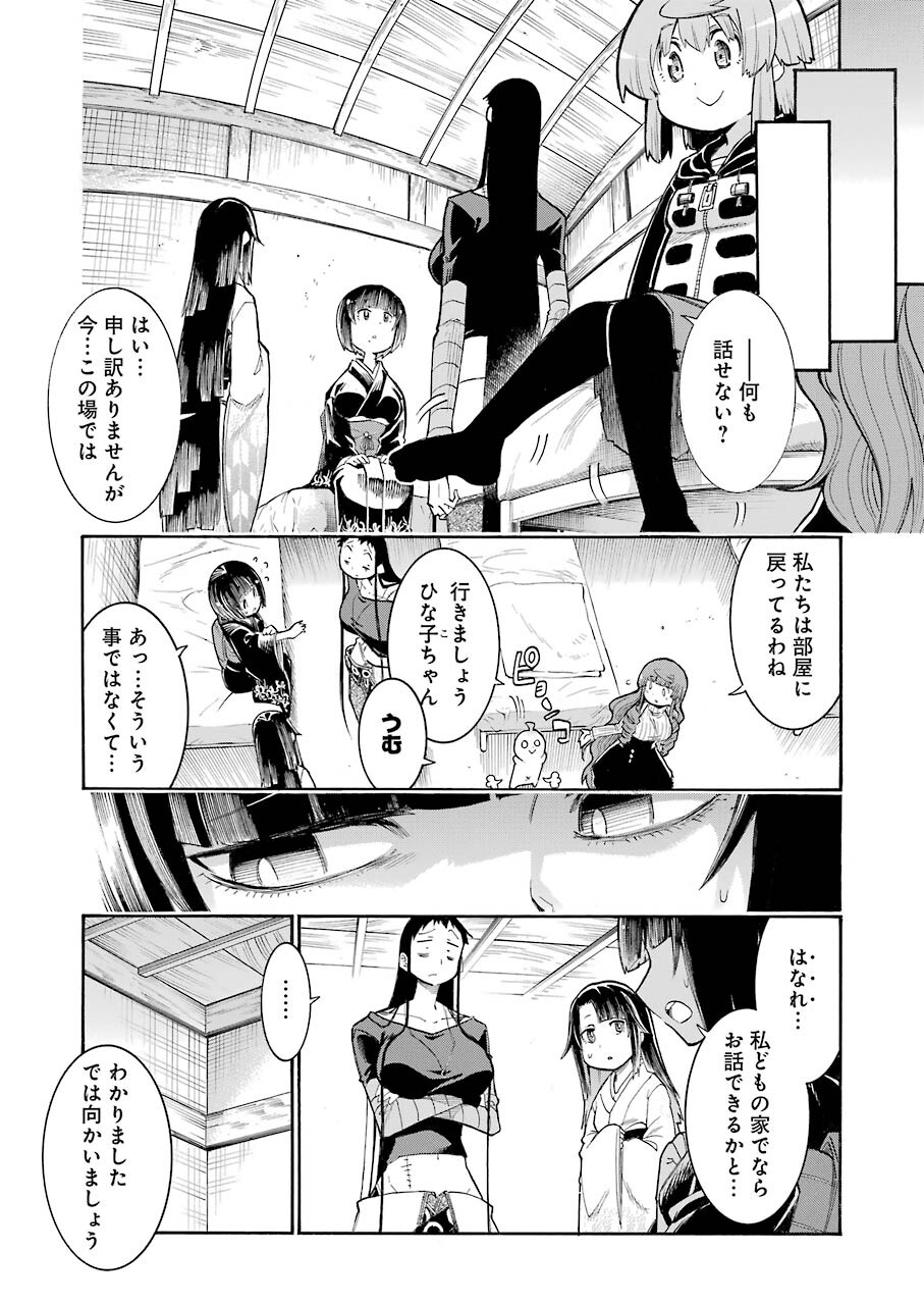 MURCIÉLAGO -ムルシエラゴ- 第134話 - Page 7