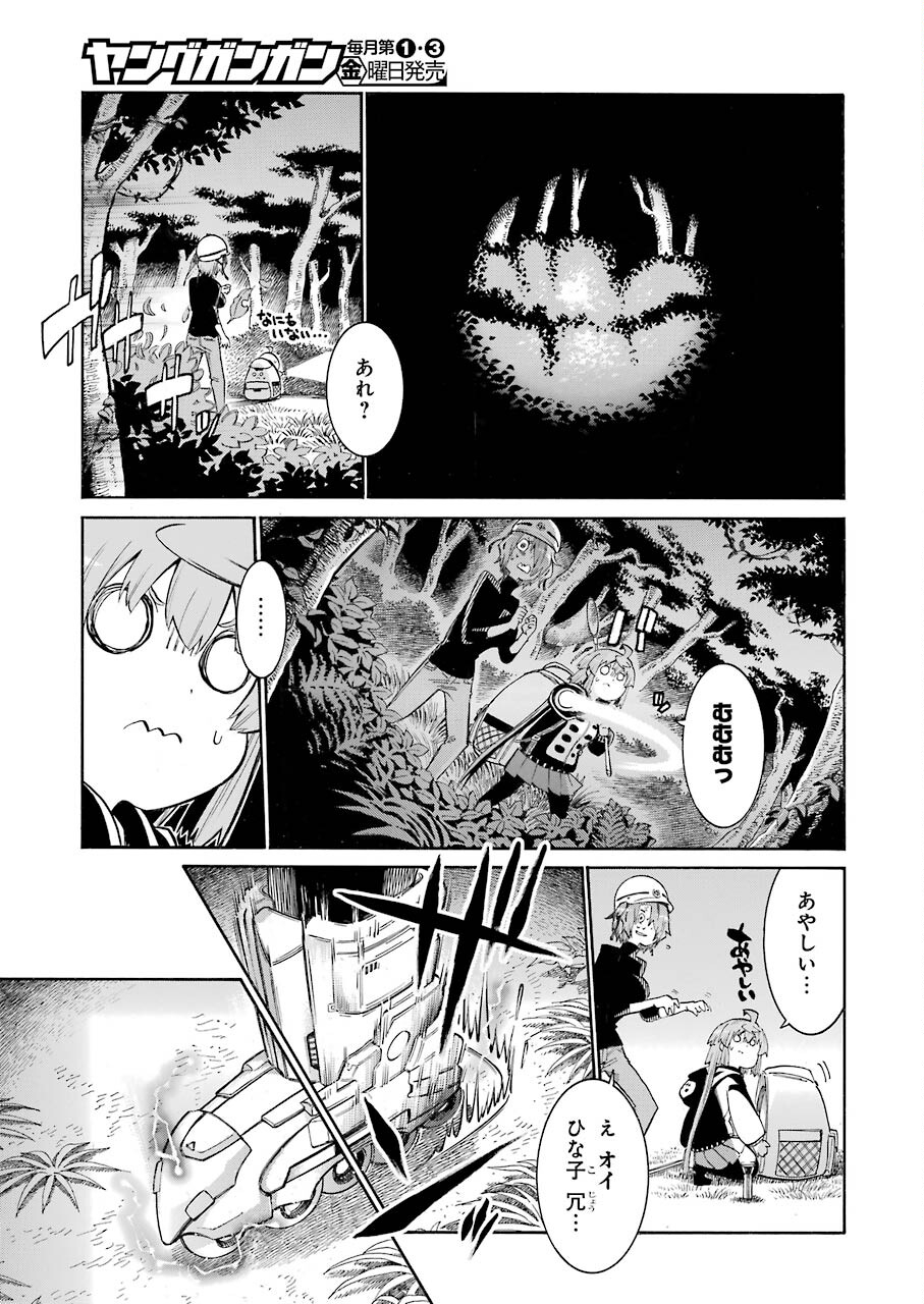 MURCIÉLAGO -ムルシエラゴ- 第135話 - Page 7