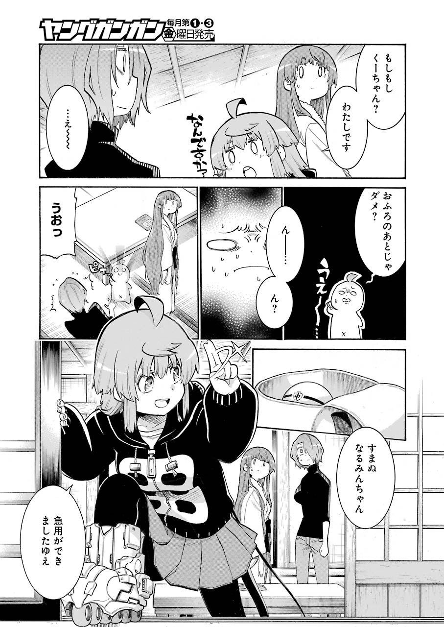 MURCIÉLAGO -ムルシエラゴ- 第136話 - Page 18