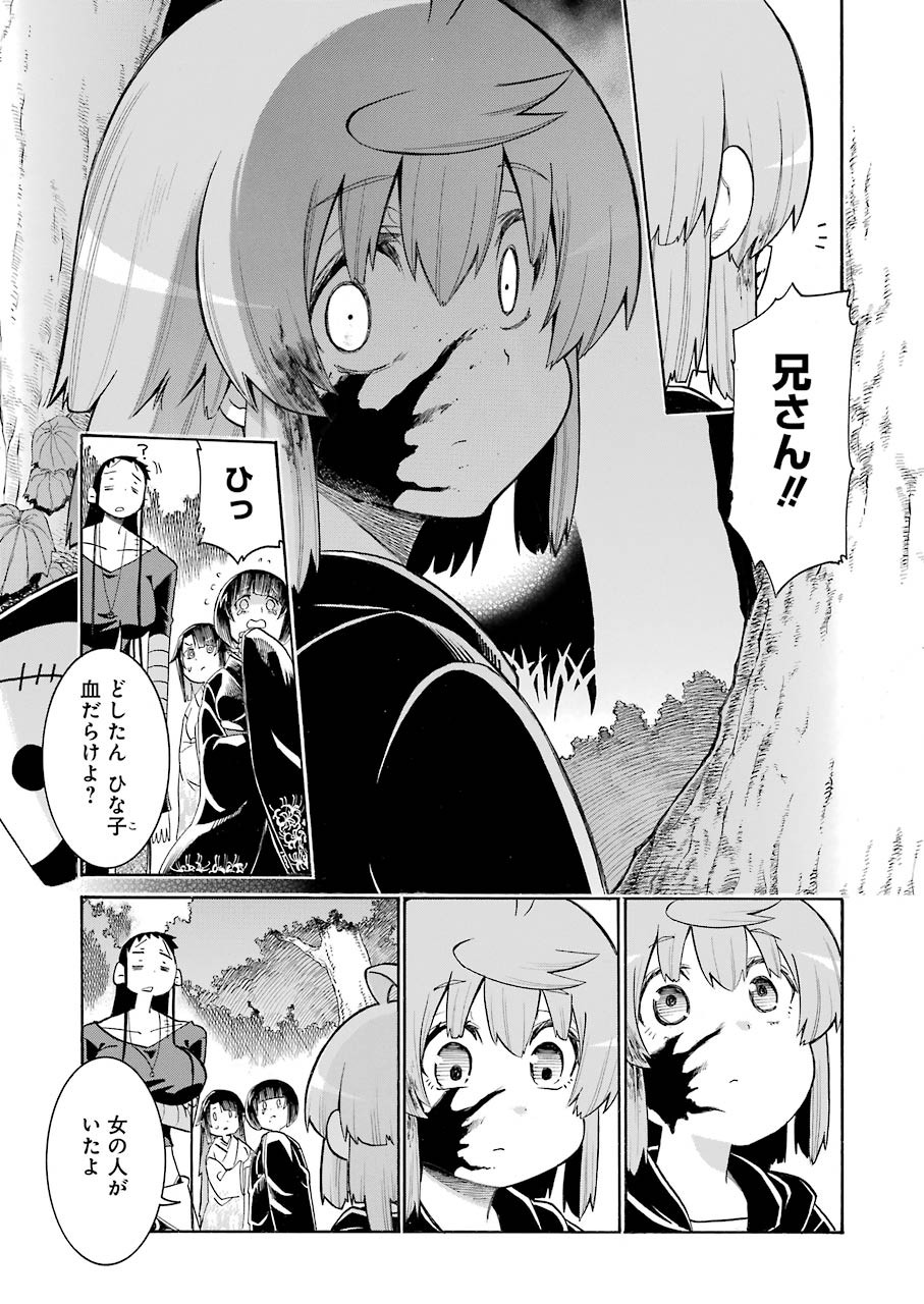 MURCIÉLAGO -ムルシエラゴ- 第137話 - Page 23