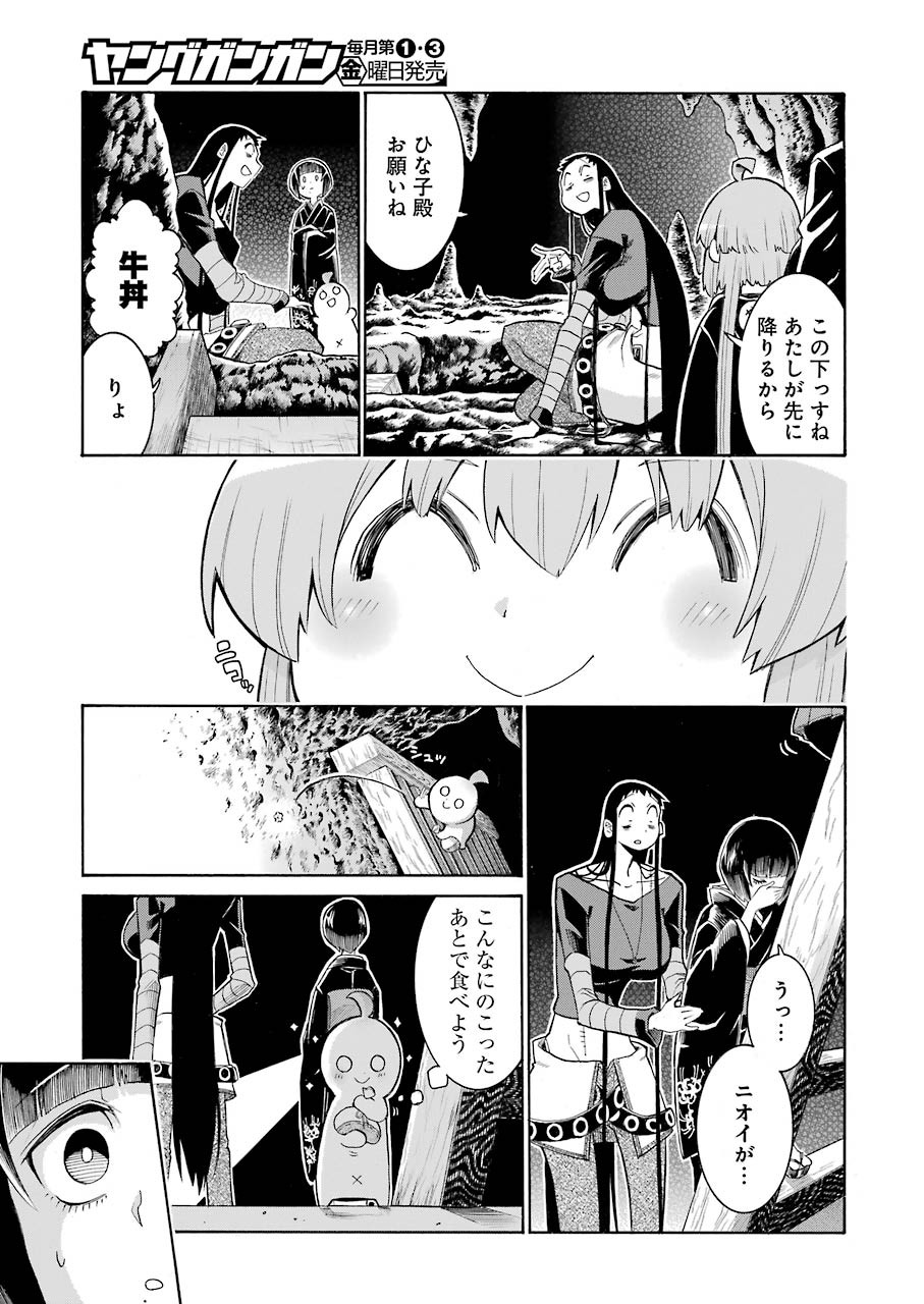 MURCIÉLAGO -ムルシエラゴ- 第138話 - Page 21