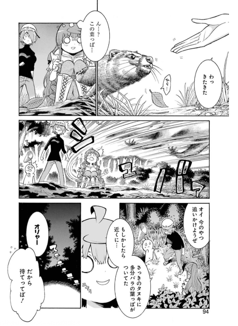 MURCIÉLAGO -ムルシエラゴ- 第140話 - Page 14