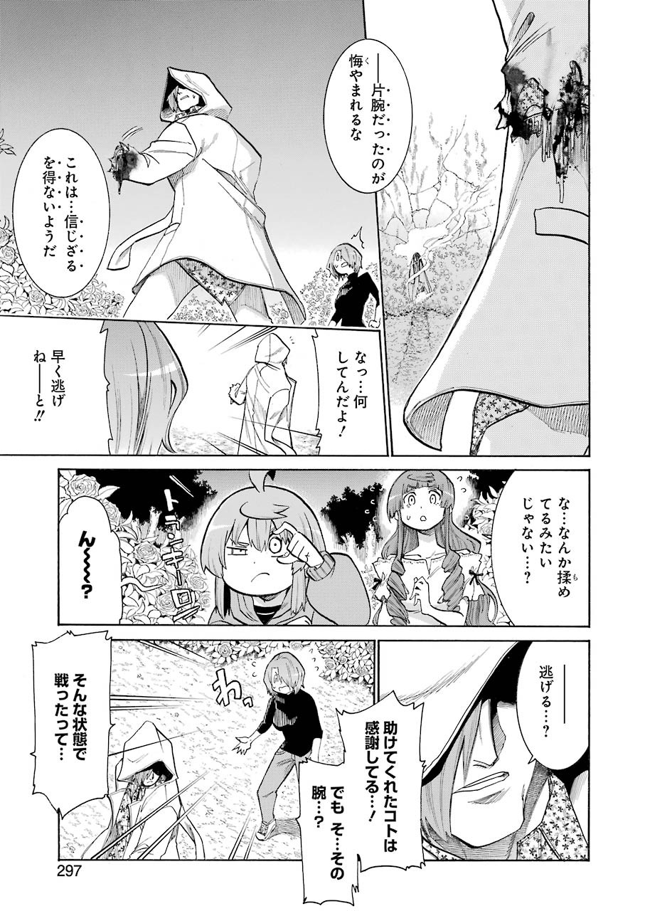 MURCIÉLAGO -ムルシエラゴ- 第141話 - Page 11