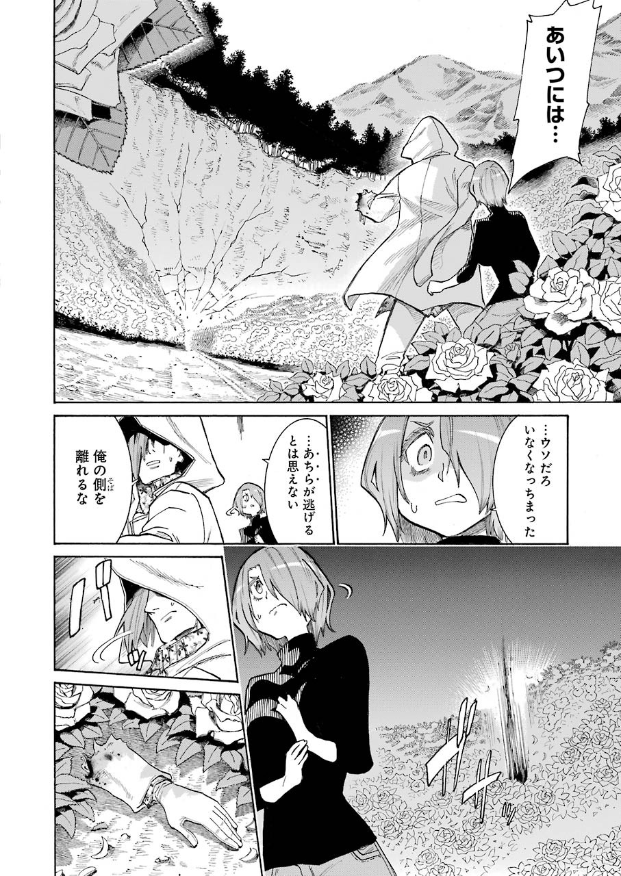 MURCIÉLAGO -ムルシエラゴ- 第141話 - Page 12