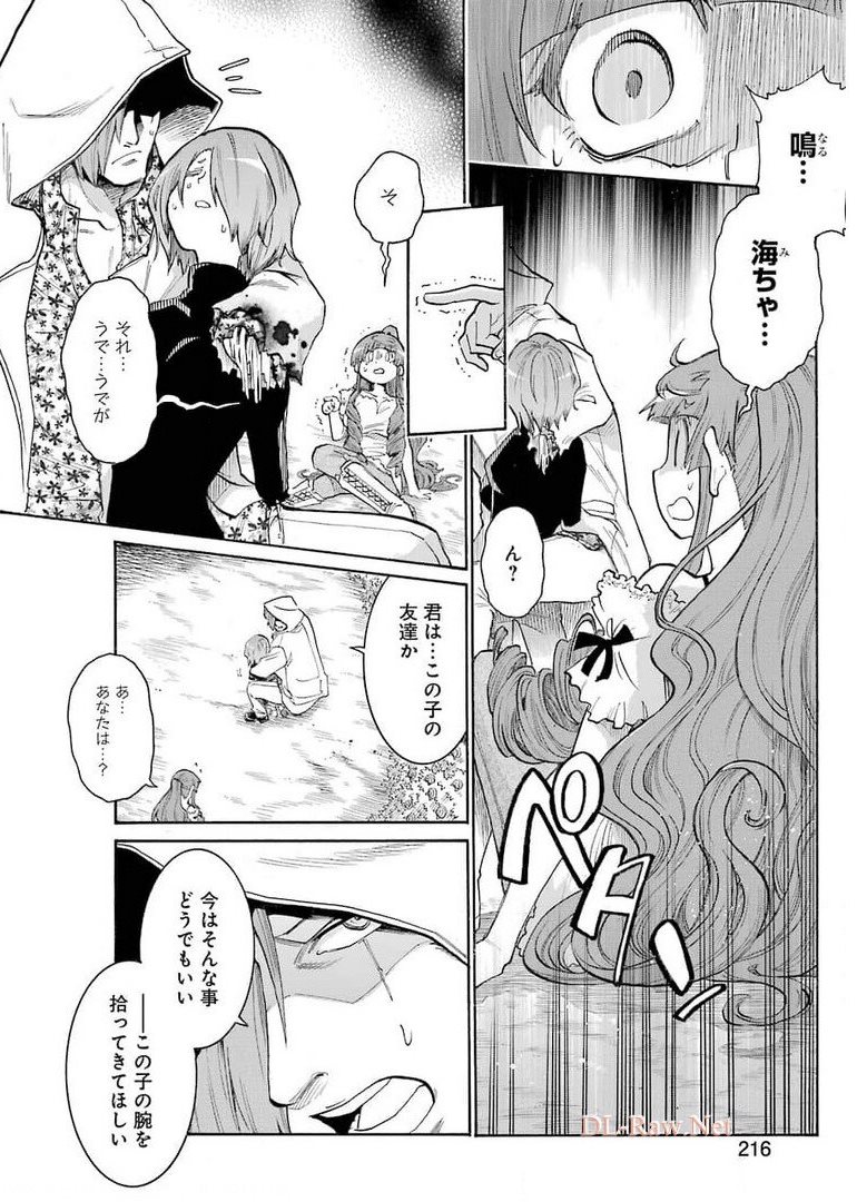 MURCIÉLAGO -ムルシエラゴ- 第142話 - Page 6