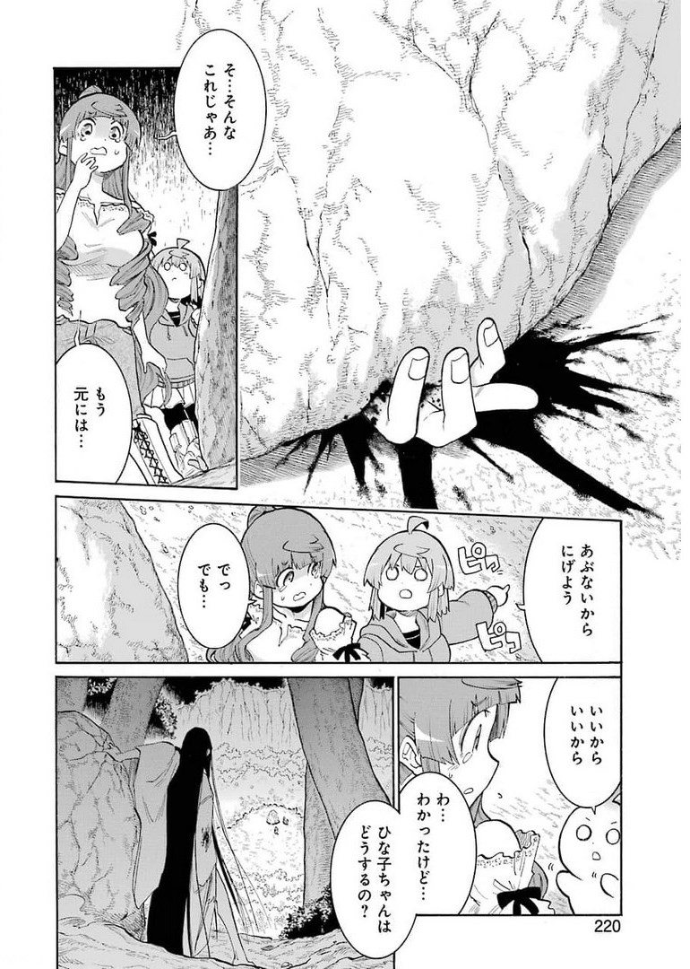 MURCIÉLAGO -ムルシエラゴ- 第142話 - Page 10