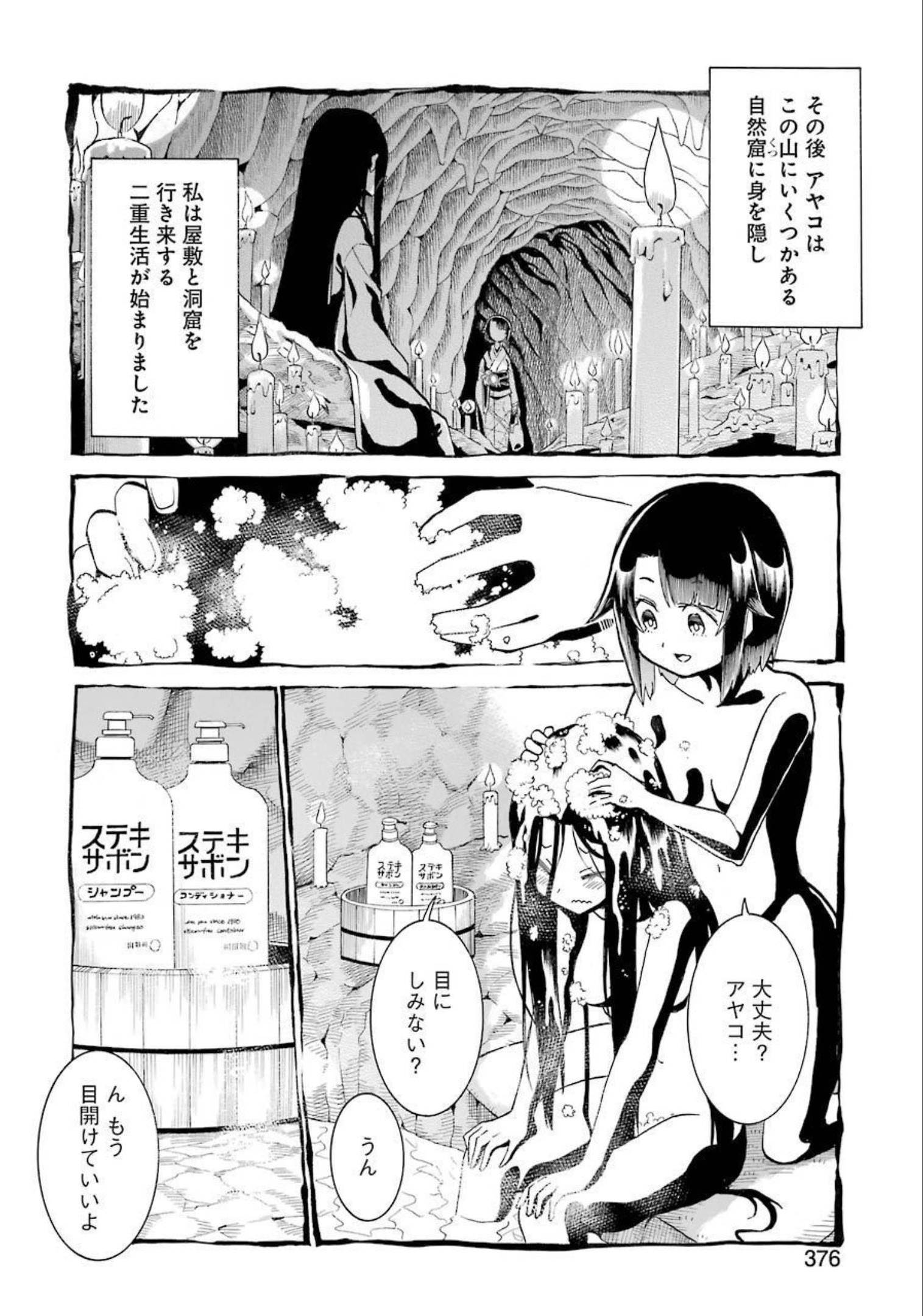 MURCIÉLAGO -ムルシエラゴ- 第143話 - Page 17