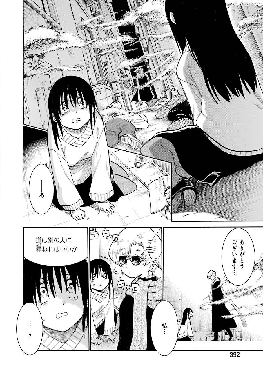 MURCIÉLAGO -ムルシエラゴ- 第146話 - Page 18