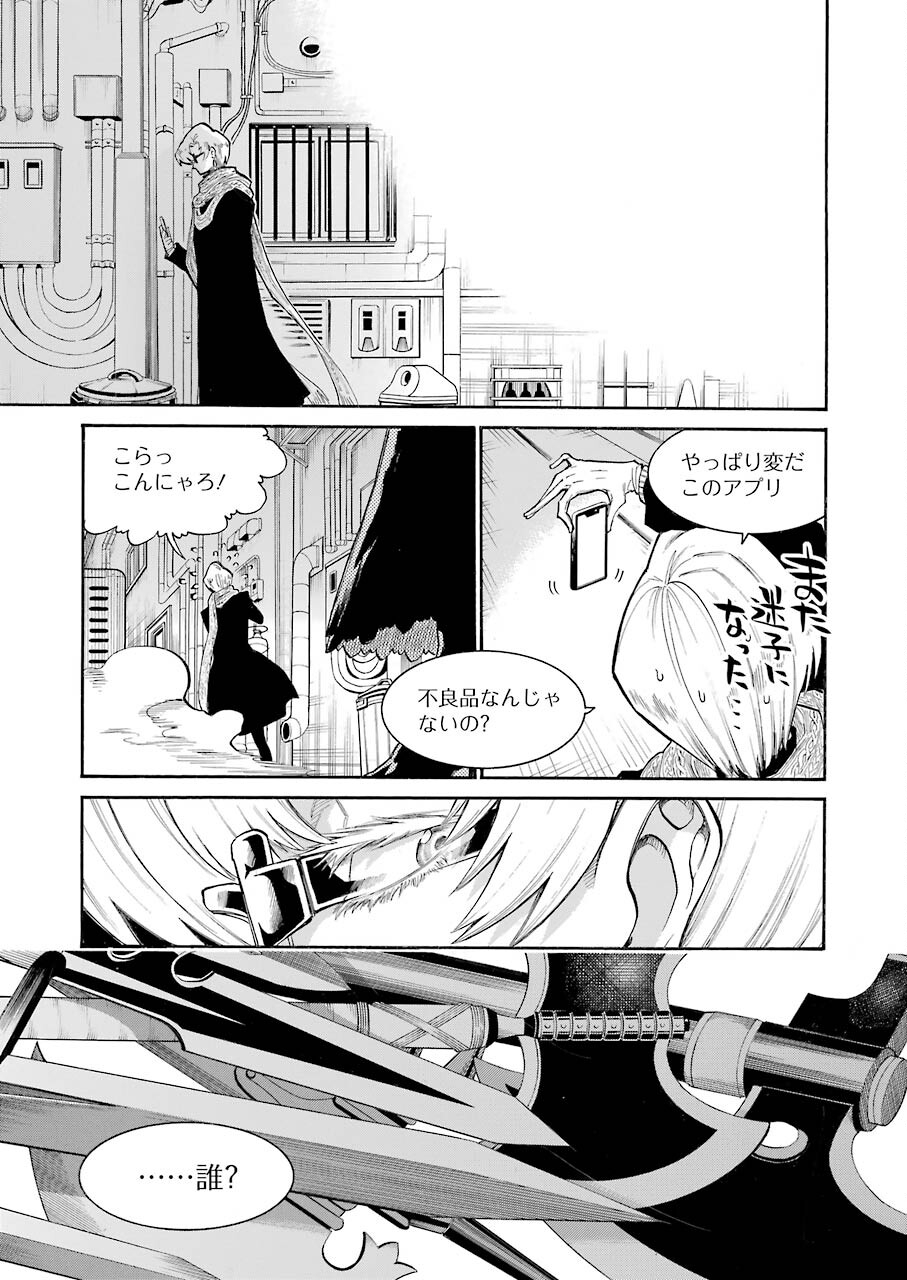 MURCIÉLAGO -ムルシエラゴ- 第147話 - Page 15