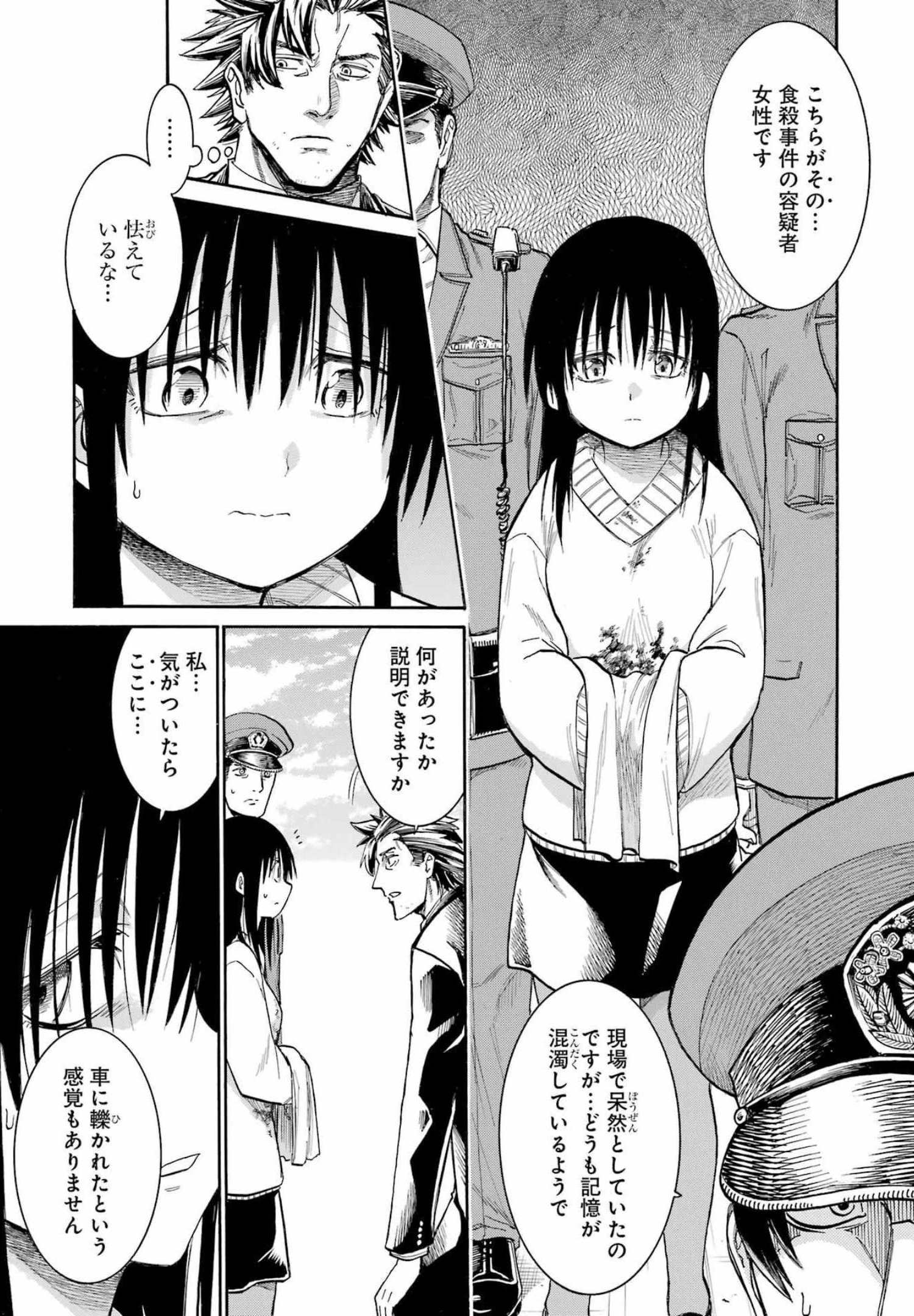 MURCIÉLAGO -ムルシエラゴ- 第150話 - Page 7