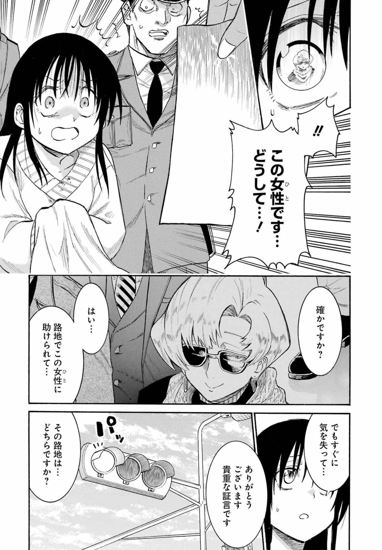 MURCIÉLAGO -ムルシエラゴ- 第150話 - Page 9