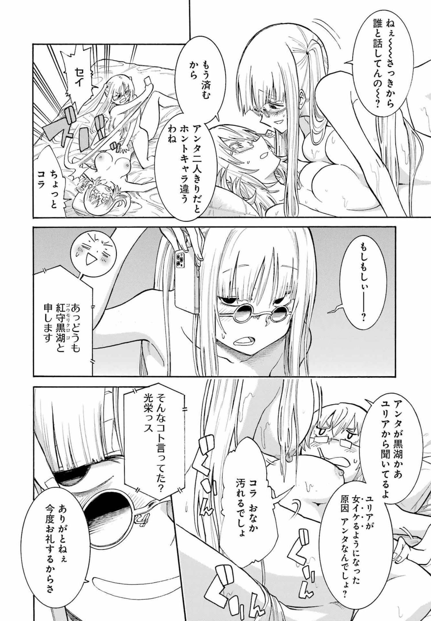 MURCIÉLAGO -ムルシエラゴ- 第154話 - Page 10