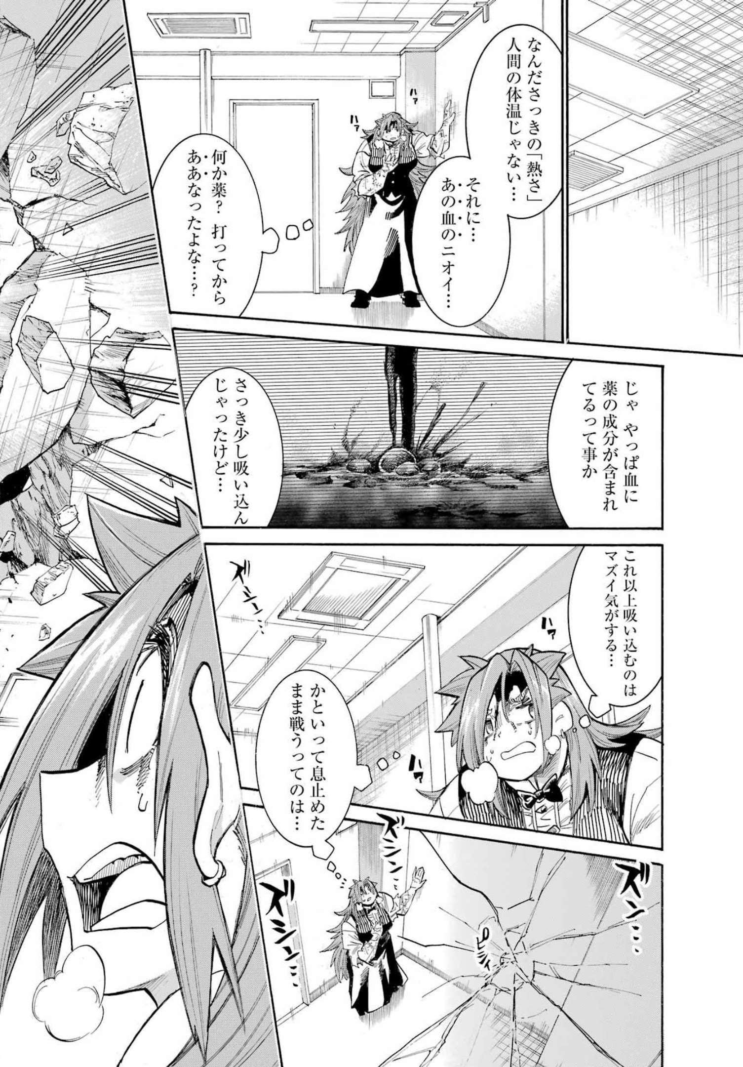 MURCIÉLAGO -ムルシエラゴ- 第156話 - Page 8