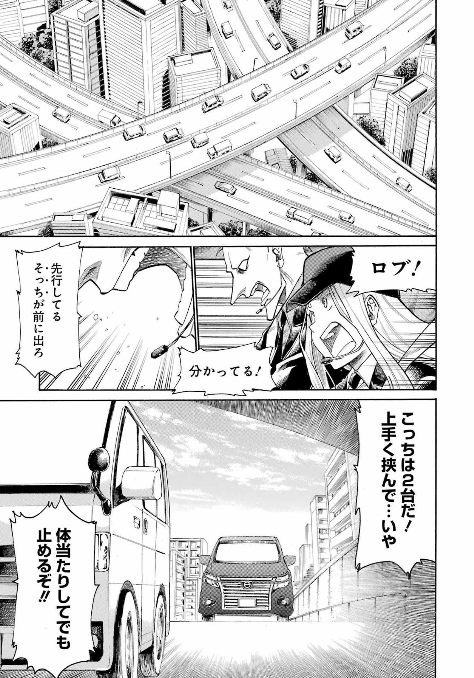 MURCIÉLAGO -ムルシエラゴ- 第157話 - Page 15