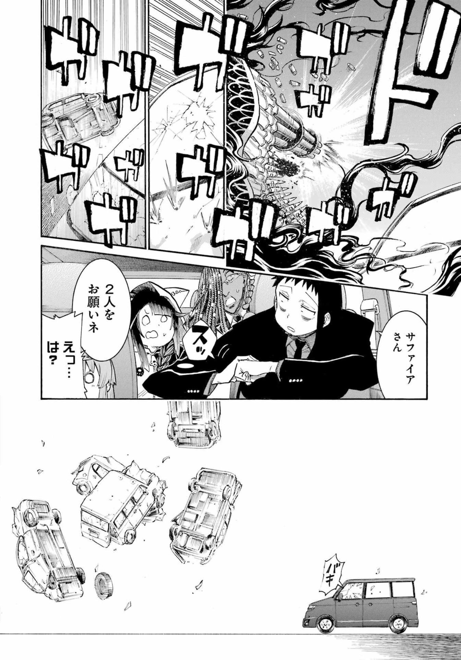 MURCIÉLAGO -ムルシエラゴ- 第157話 - Page 20