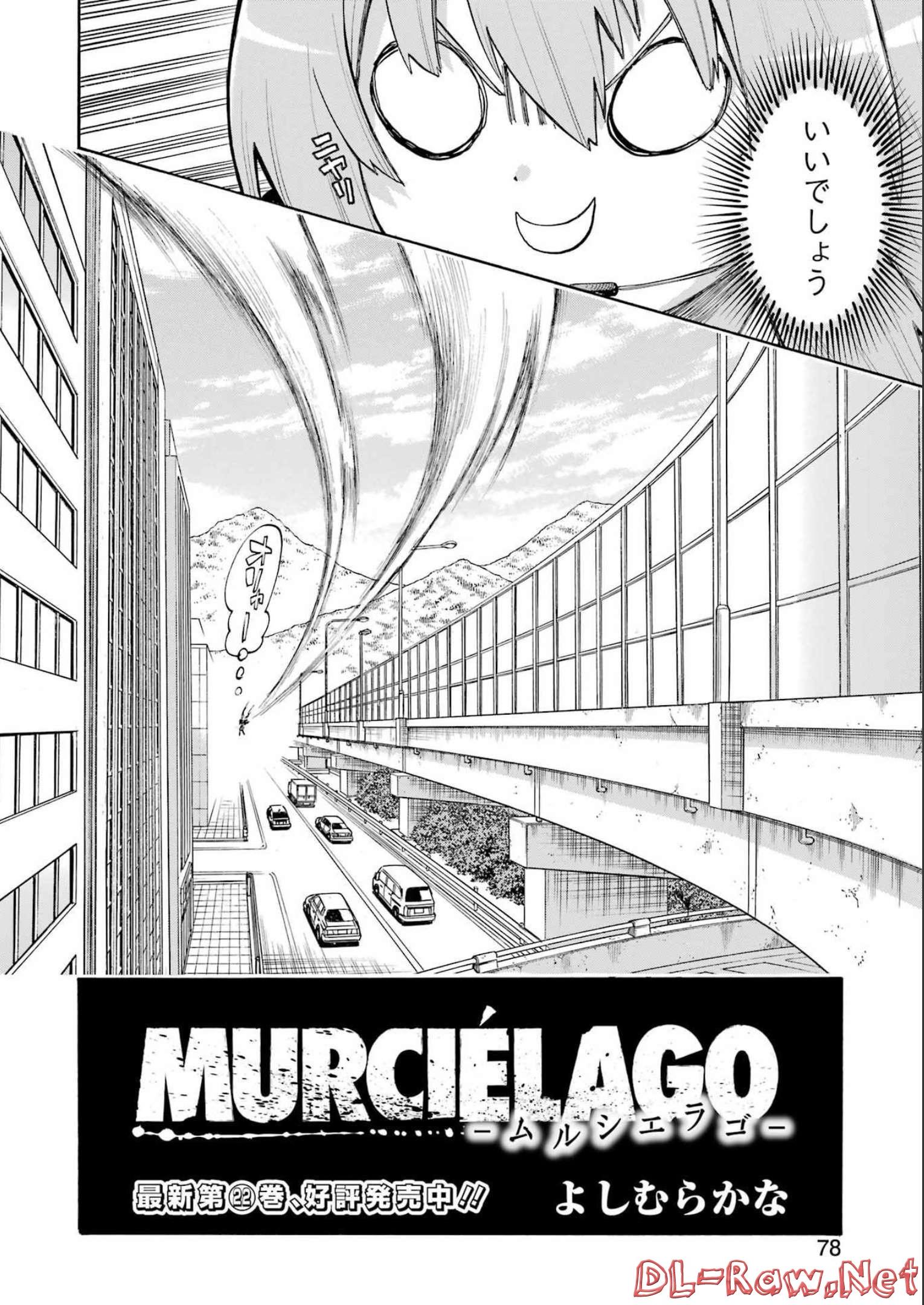 MURCIÉLAGO -ムルシエラゴ- 第158話 - Page 14