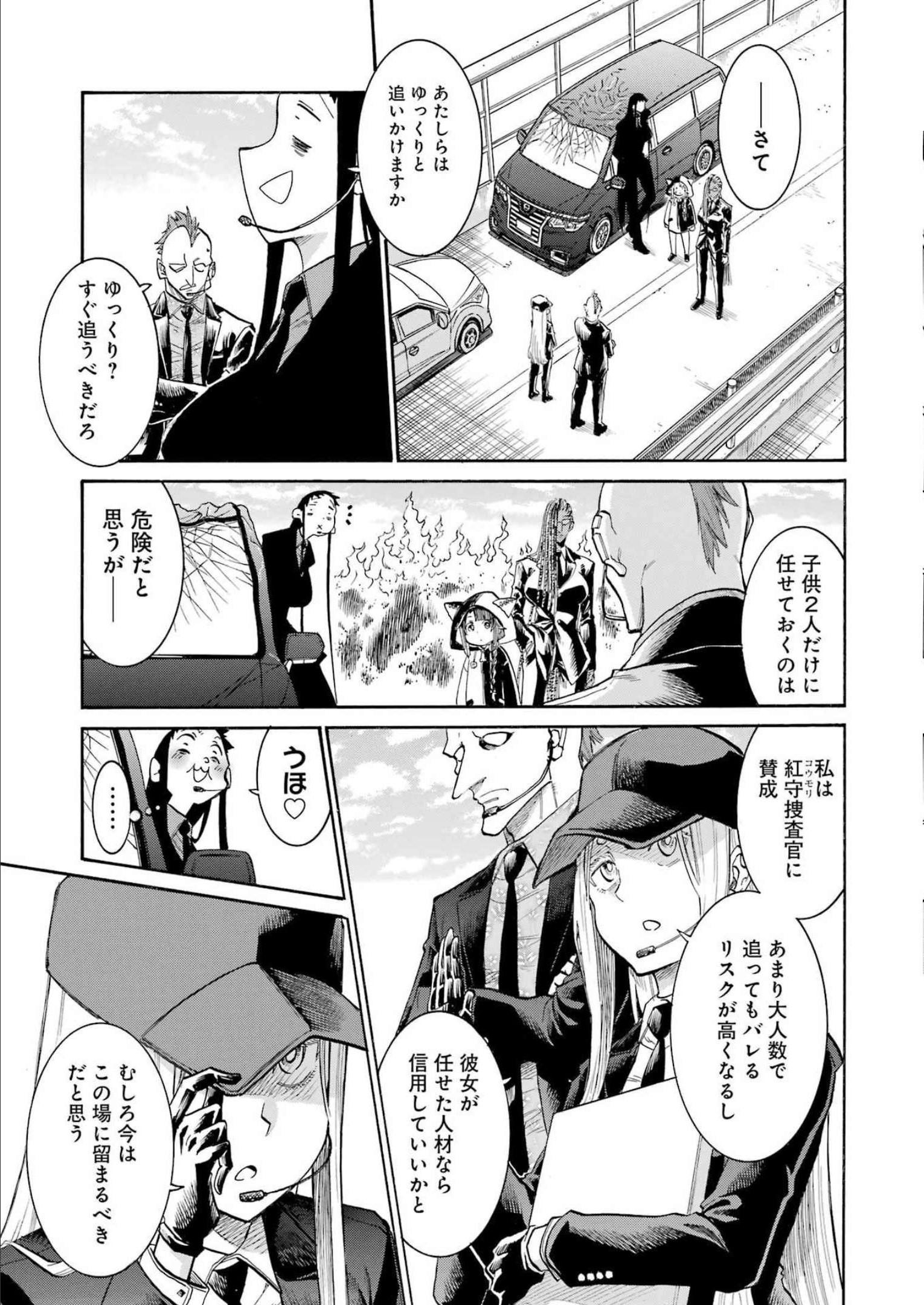 MURCIÉLAGO -ムルシエラゴ- 第158話 - Page 15