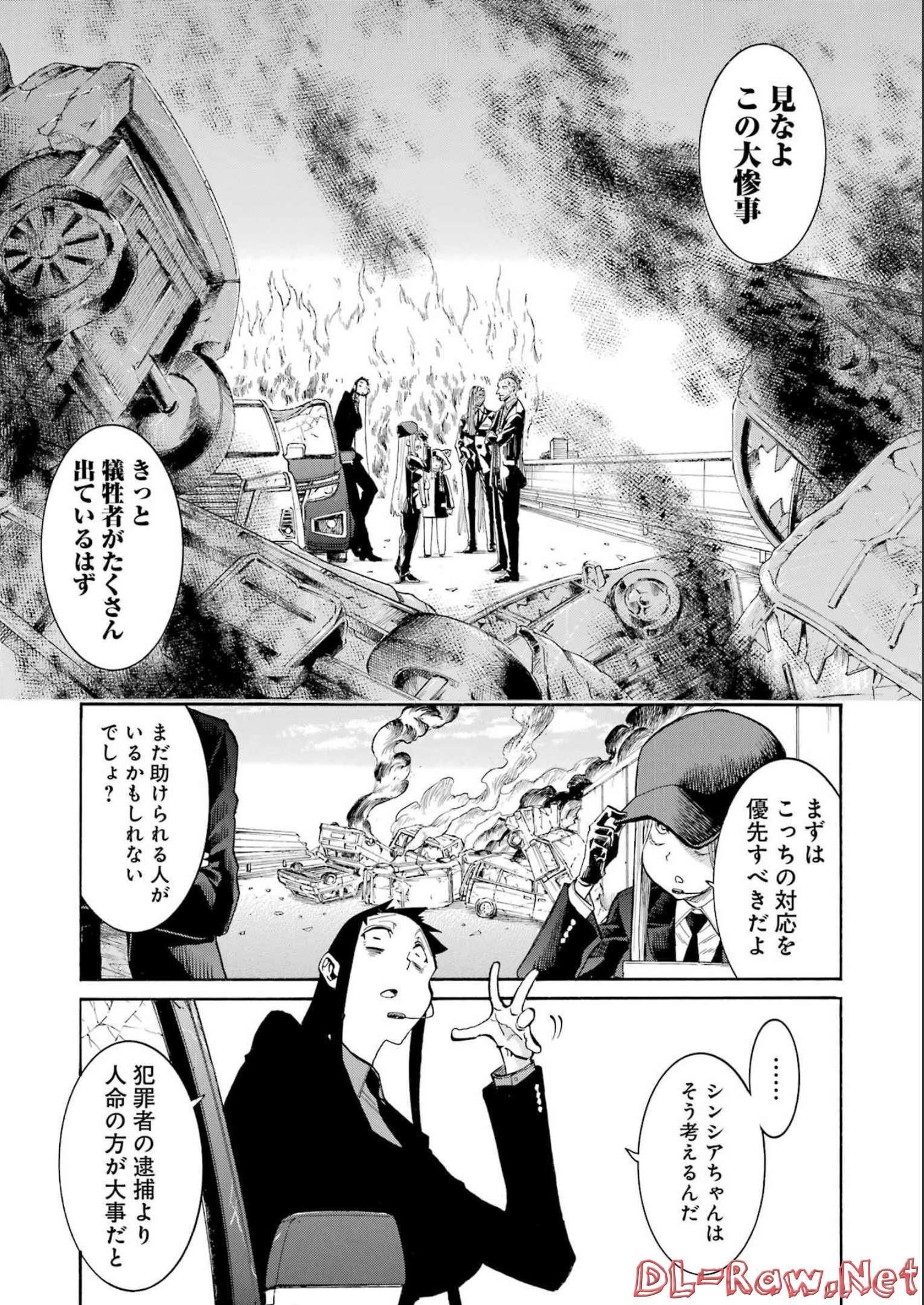 MURCIÉLAGO -ムルシエラゴ- 第158話 - Page 16